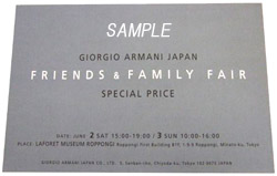 ジョルジオアルマーニファミリーセールの招待状/見本