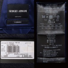 画像5: ジョルジオアルマーニ黒ラベル「CAMBRIDGE」ツイード素材スーツ(56/60)A/W (5)